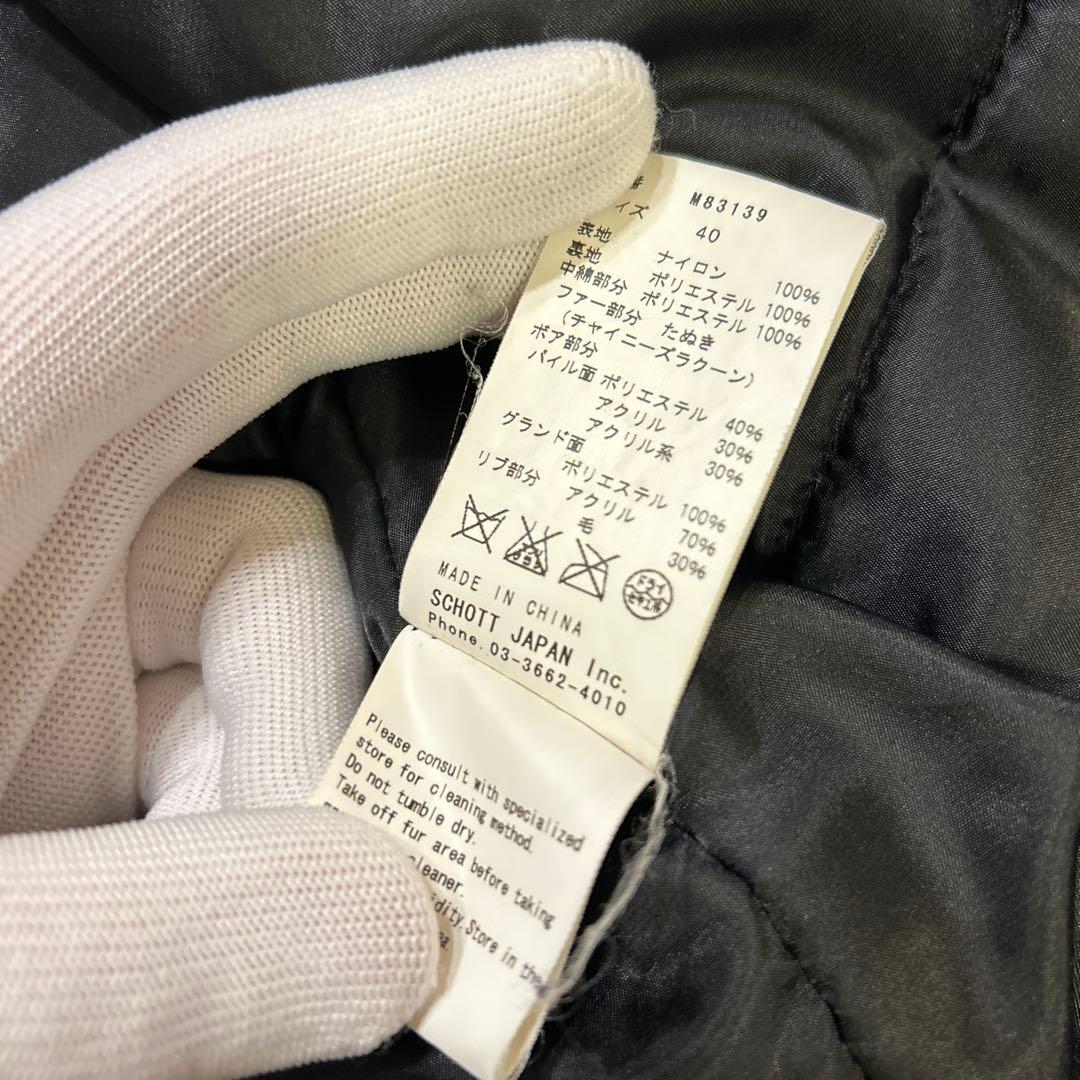 SCHOTT×CRIMIE 40クライミー N-2Bフライトジャケット黒ブラック