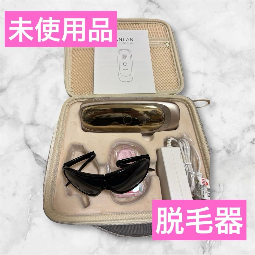 未使用❣️ANLAN 脱毛器 Zap 光脱毛器 無痛 髭/VIO対応 サファイア