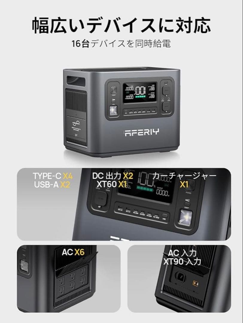 【新品】AFERIY ポータブル電源 2048Wh 2400W ダークグレー
