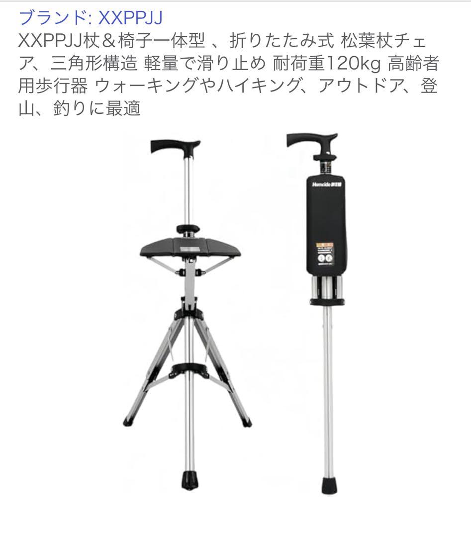 XXPPJJ 折りたたみ式チェア 120kg耐荷重