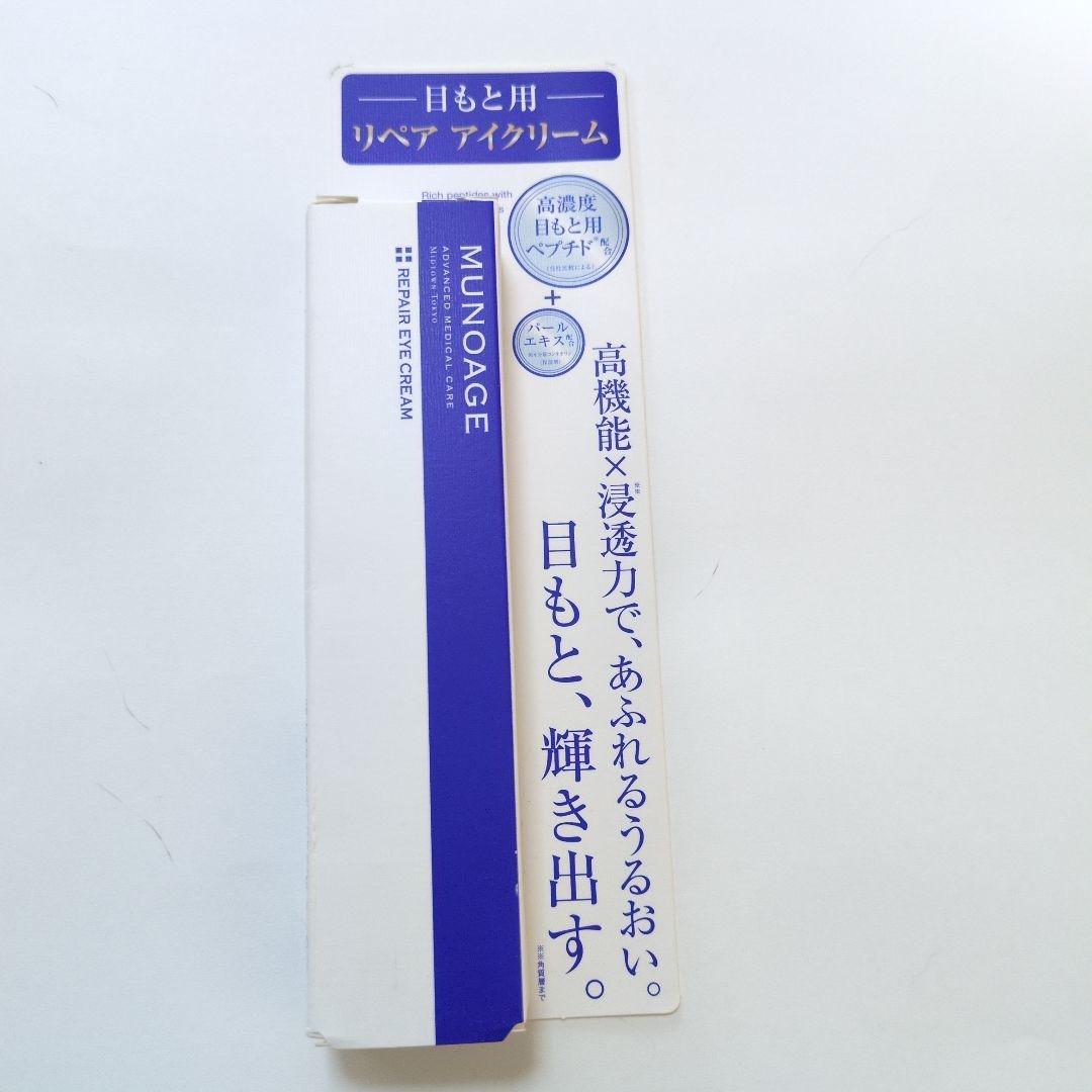 momo ミューノアージュ リペアアイクリーム