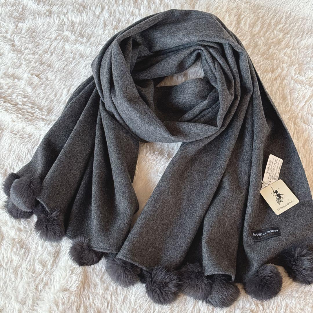 【新品】カシミア100% 大判ストール　マフラー　ラビットファーボンボン付き