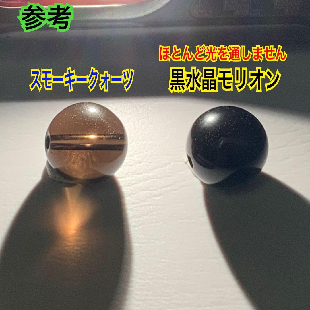 ✳最高‼️黒平水晶モリオン&奈留島産*虹入りブレスレット　極上品　鑑別書無し安…