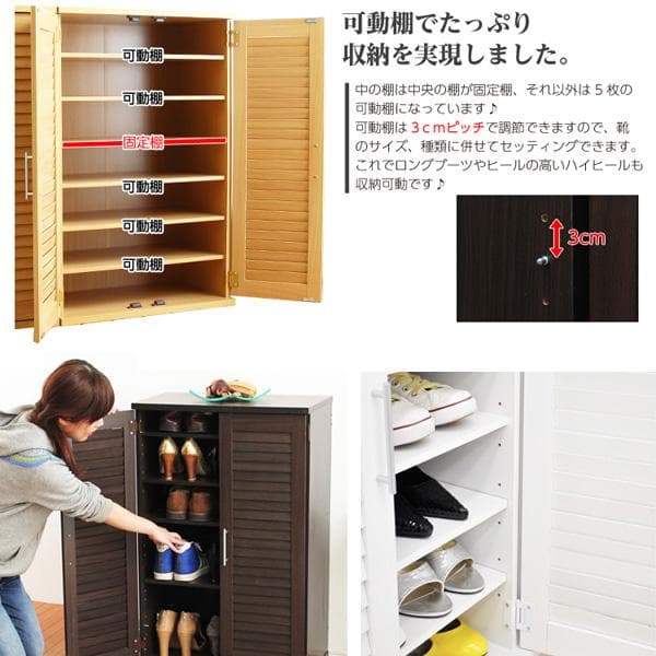 ルーバー式シューズボックス【幅60cm・単品】（下駄箱・玄関収納）