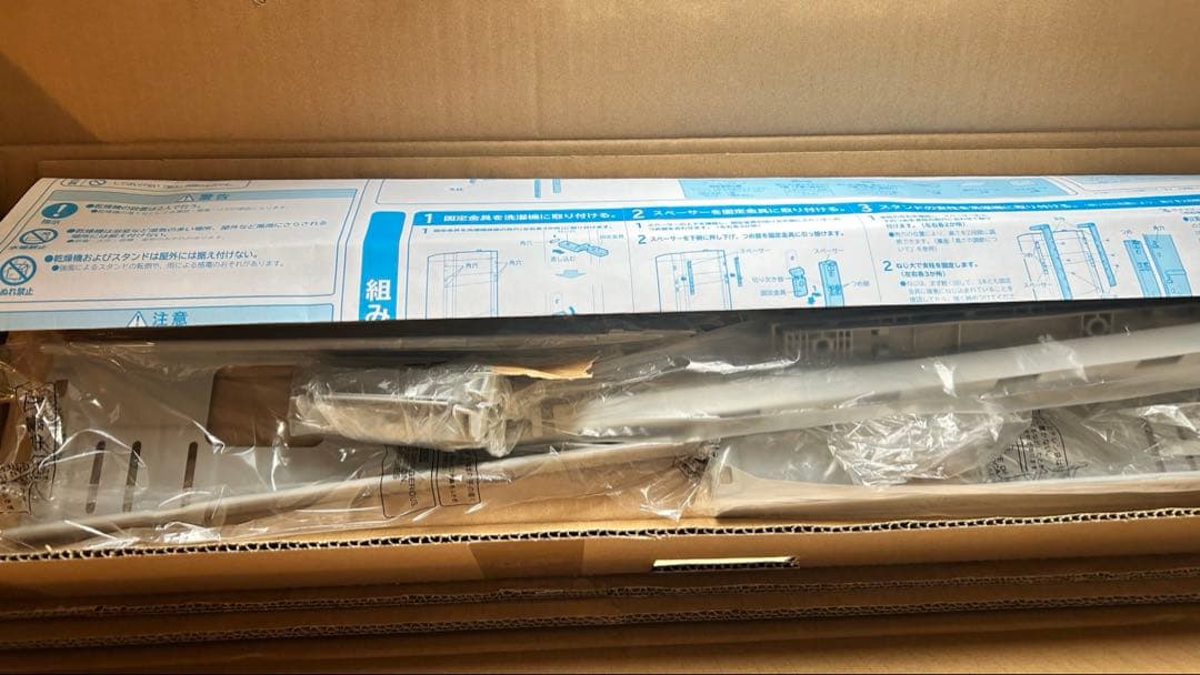 日立　衣類乾燥機　ぴったりスタンド