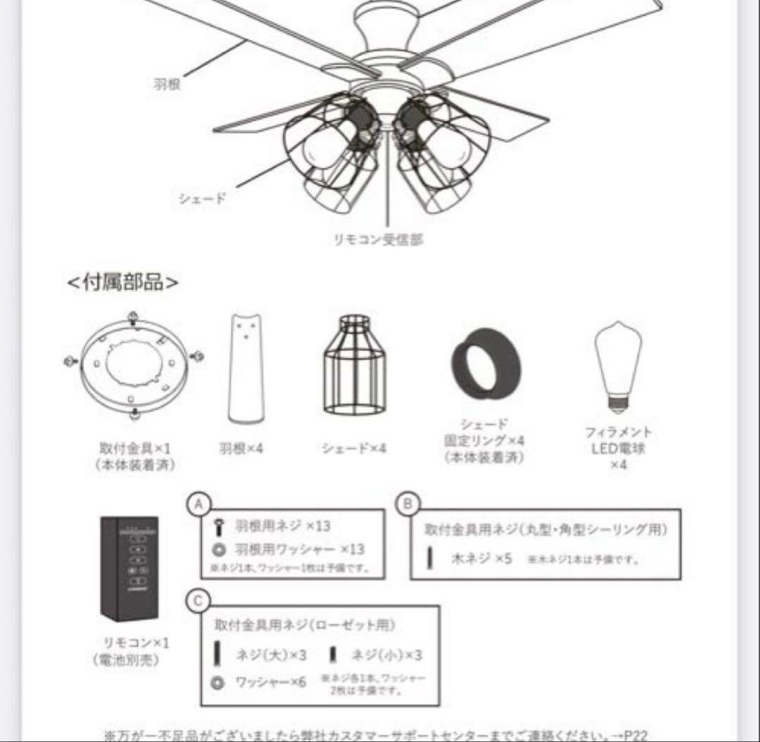 JAVALOシーリングファンライトBK　美品