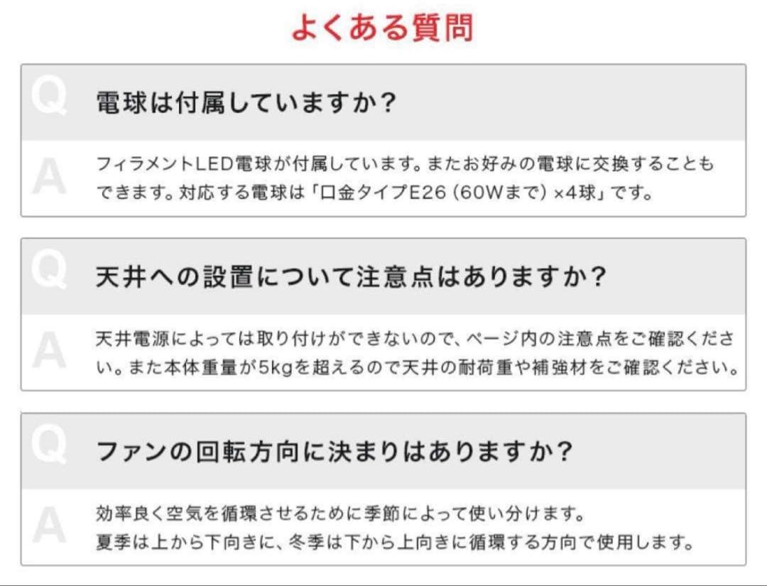 JAVALOシーリングファンライトBK　美品