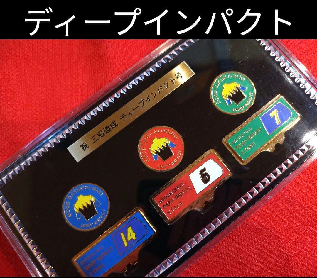 ③　競馬　JRA　◆　ディープインパクト　◆　ゴルフマーカー　◆　三冠達成記念◆