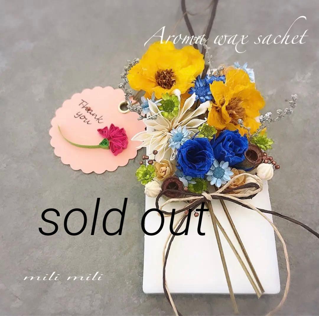 アロマワックスサシェ♡限定母の日