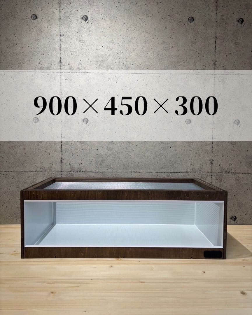 6壱【OKACAGE】爬虫類ケージ　900×450×350防水