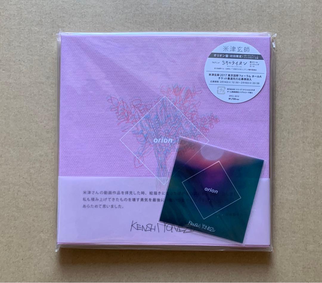 【新品未開封】orion オリオン盤　初回限定