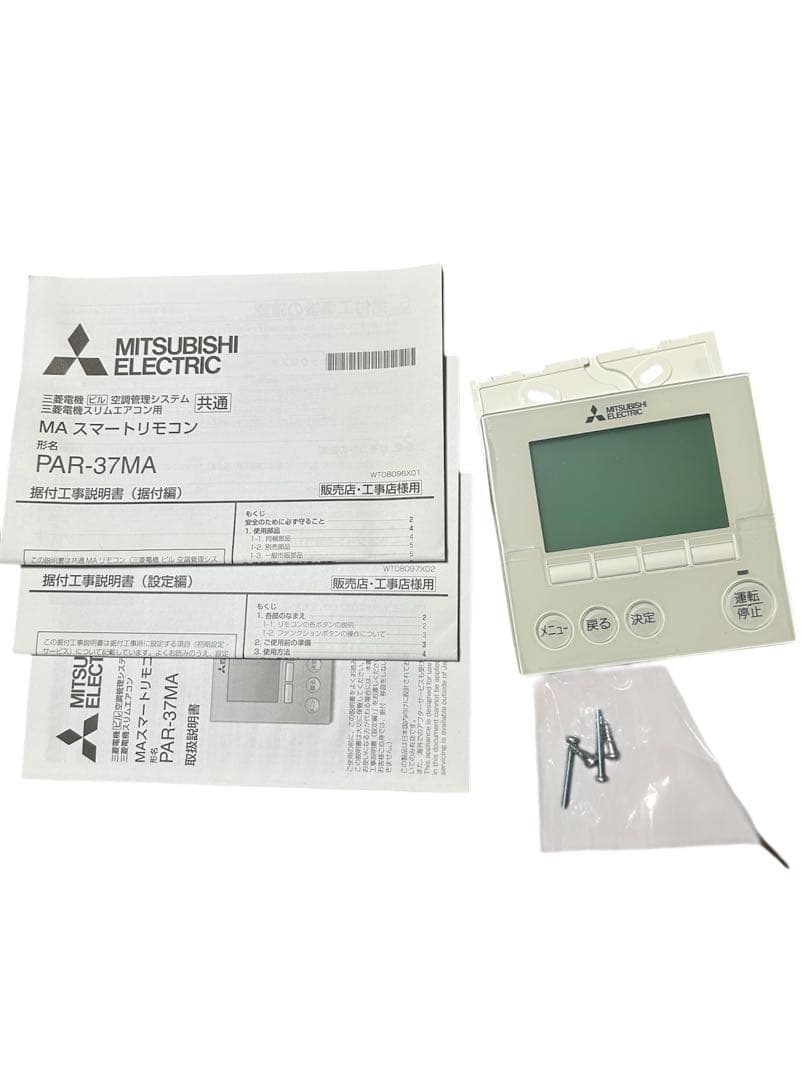 MITSUBISHI ELECTRIC PAR-37MA スマートリモコン
