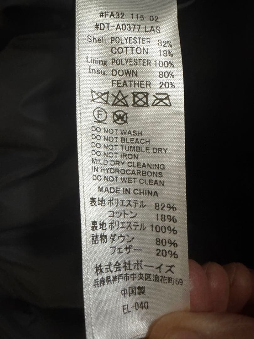 で*ん様 DANTON ダウンジャケット Sサイズ