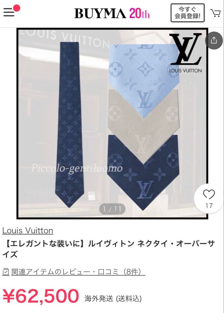 ルイ ヴィトン ネクタイ・オーバーサイズ モノグラム シェード 新品 未使用