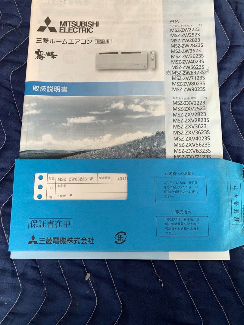 美品|20畳用三菱電機エアコン|霧ヶ峰|2023年製|送料込み