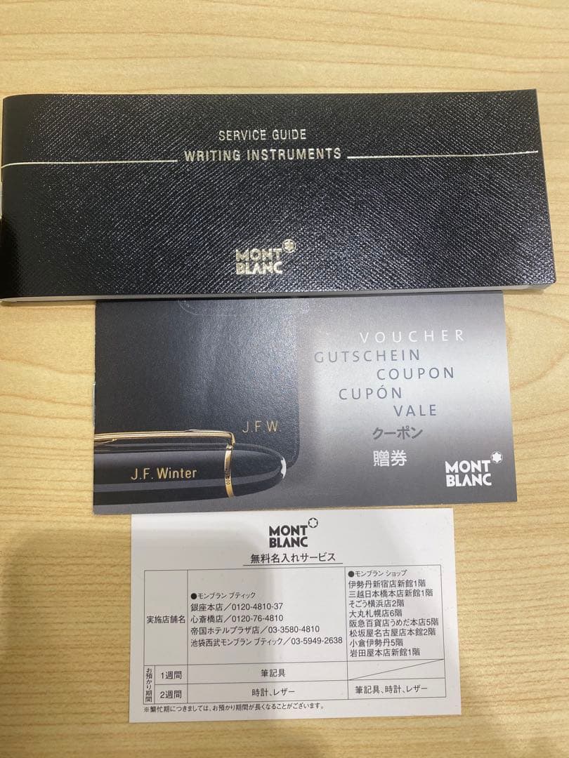 MONT BLANC Hommage à Frédéric Chopin 万年筆
