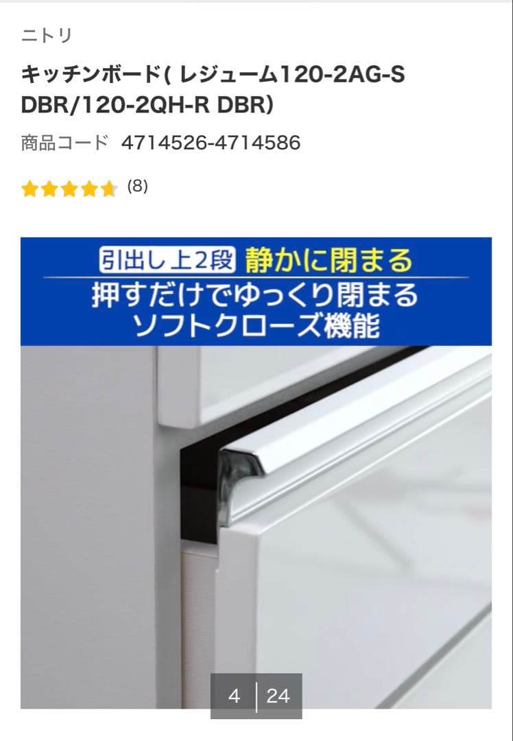 2/10まで【美品】ダークブラウン 食器棚 幅約120cm ニトリ