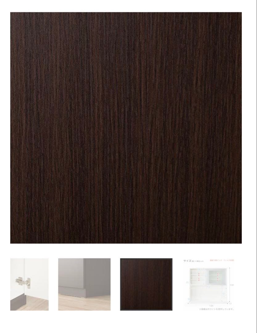 2/10まで【美品】ダークブラウン 食器棚 幅約120cm ニトリ