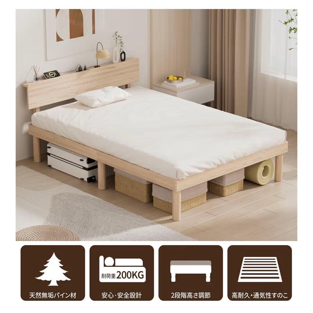 新品未使用❣️ ベッドフレーム　シングル　宮棚　2ロコンセント 天然木 すのこ