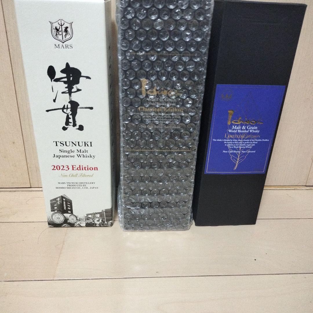 津貫、Ichiros2本計3本セット