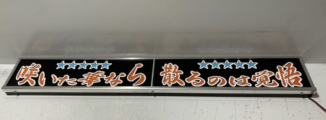 ワンマンアンドン801カーテンレール挟み込み取り付け仕様