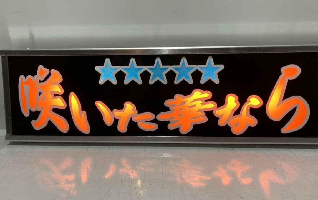 ワンマンアンドン801カーテンレール挟み込み取り付け仕様