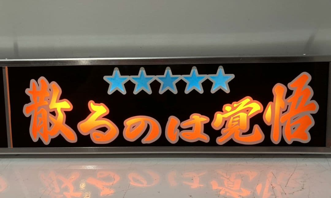 ワンマンアンドン801カーテンレール挟み込み取り付け仕様