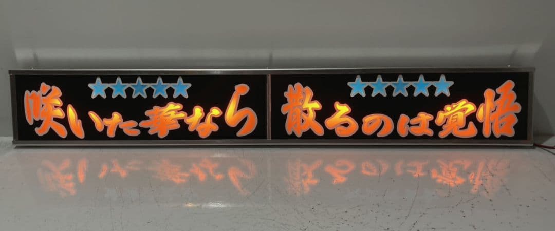 ワンマンアンドン801カーテンレール挟み込み取り付け仕様