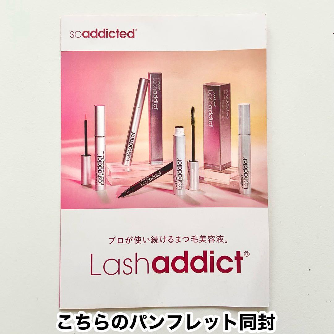 ラッシュアディクト アドバンス　まつ毛美容液 正規品 正規品保証　リピート割引中
