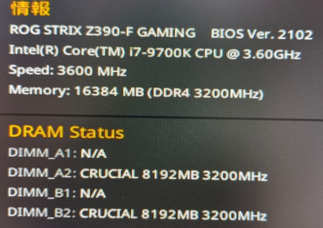 メモリ　CRUCIAL DDR4 3200MHz 8GB×2