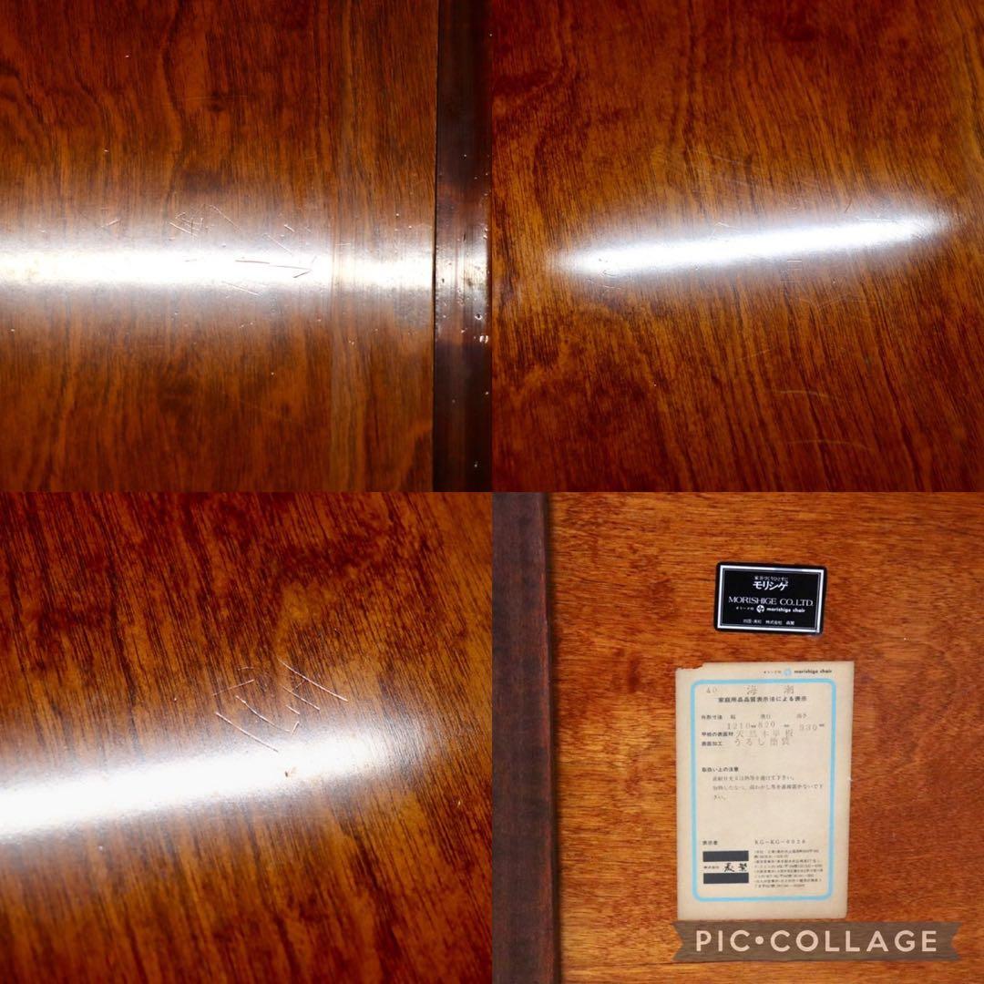 GMFK571○モリシゲ / MORISHIGE 海潮 かいちょう 座卓 座敷机