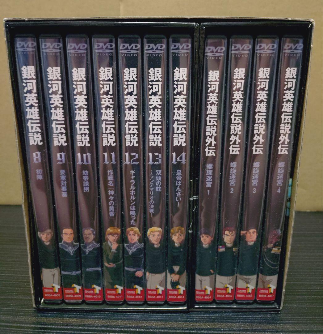 【予約】銀河英雄伝説 DVD-BOX 1~4 全巻セット 本編28枚、外伝17枚