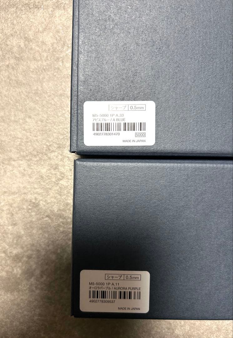 クルトガダイブ 2本セット アビスブルー＆オーロラパープル 未使用