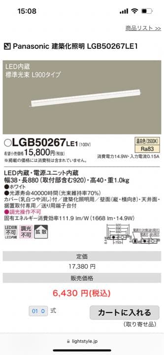 ❗️15%割引中❗️【Panasonic】LGB50267 LE1 ×６本セット