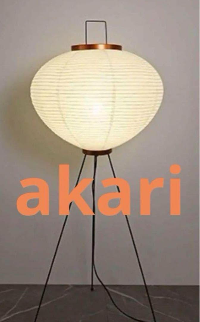 イサム ノグチ アカリ akari 10A オゼキ リプロダクト