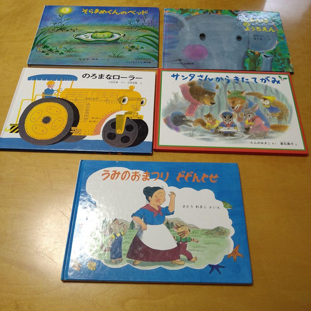 【人気定番絵本52冊セット】幼児～低学年対象　福音館　くもん推薦図書　送料込み