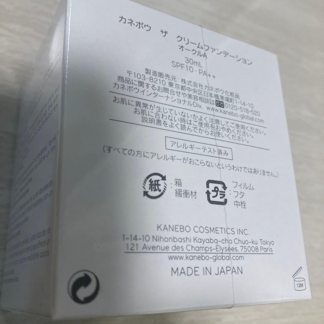 カネボウ　ザクリームファンデーション　オークルA