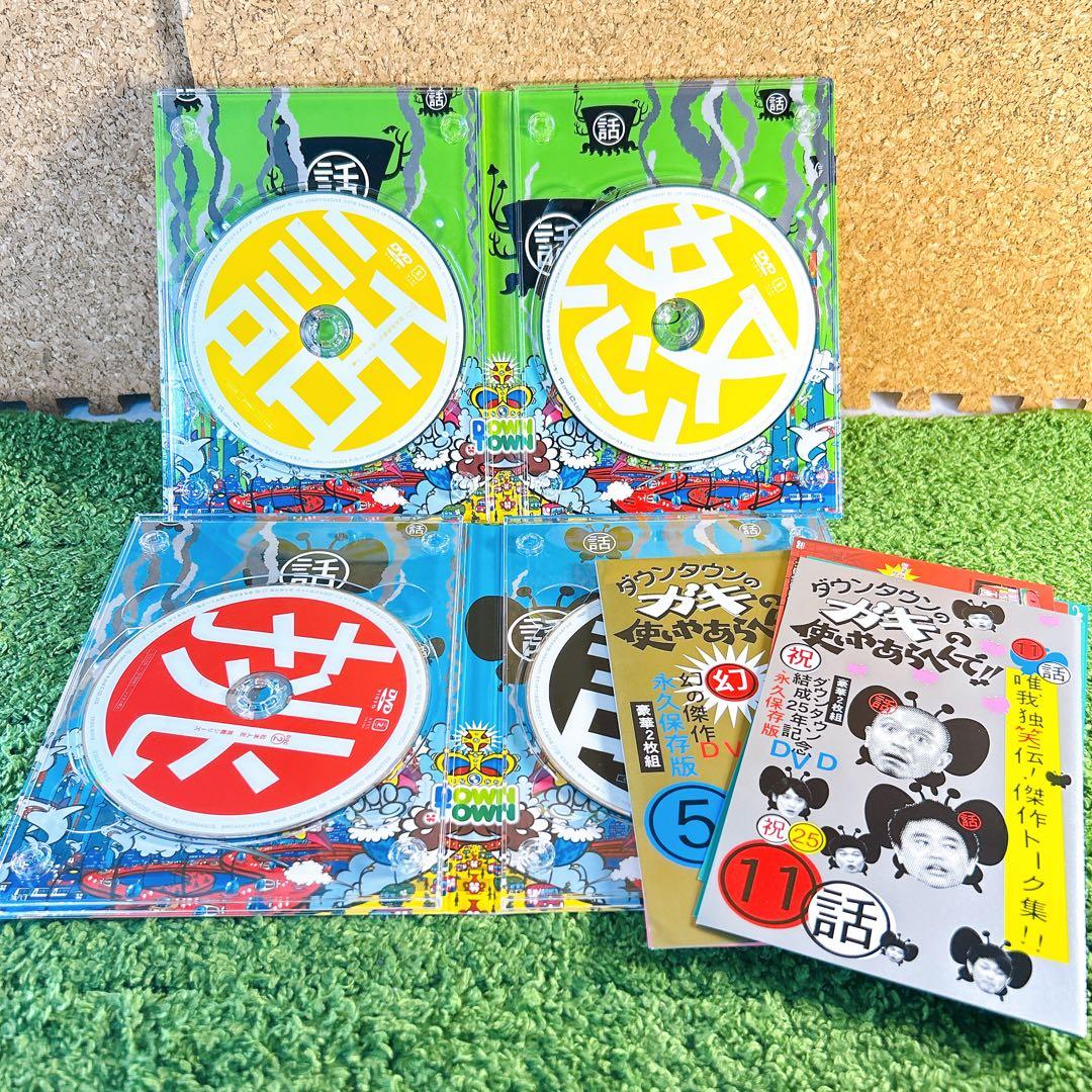 ダウンタウンのガキの使いやあらへんで!!絶対に笑ってはいけない24時!!セット