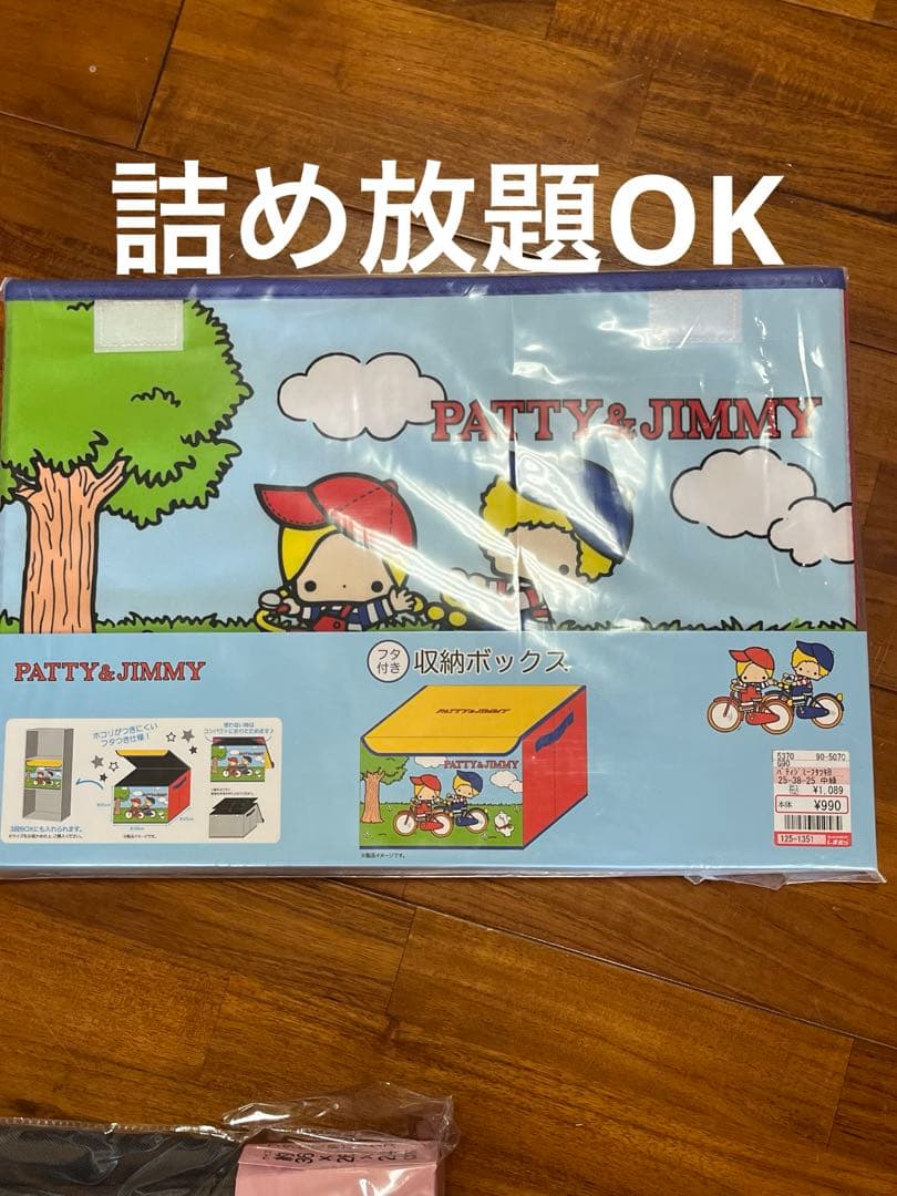 バティー＆ジミー 収納ボックス