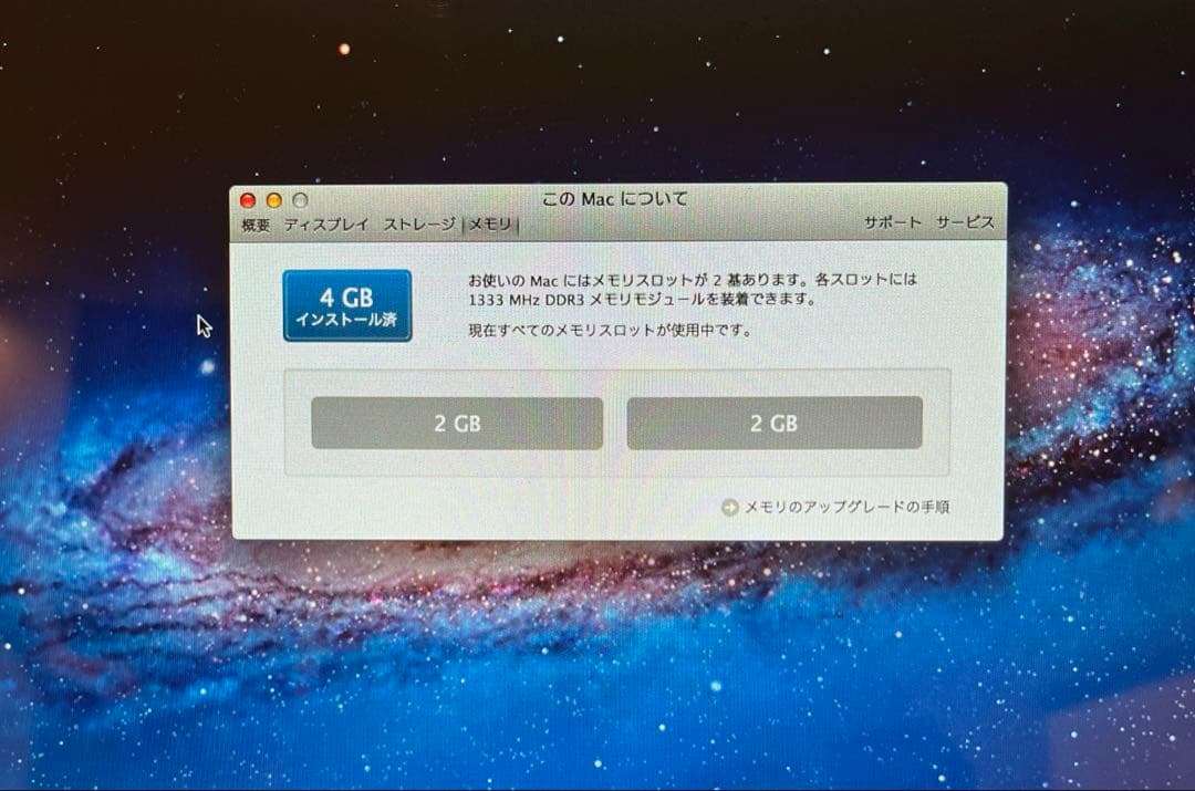 MacBook Pro 13インチ（A1278 / Mid 2012）
