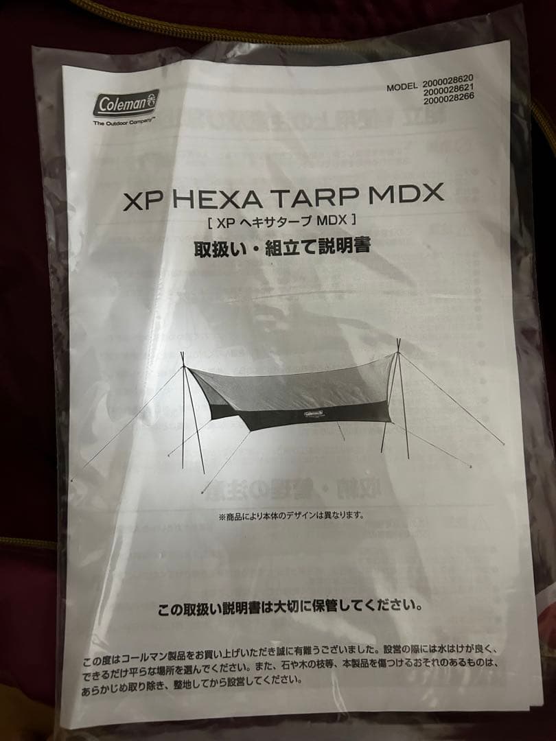 Coleman XP HEXA TARP MDX(ボルドー色)