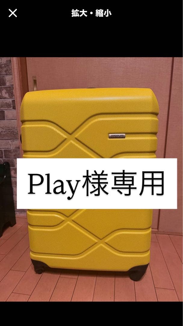 イエローキャリーケース 4輪