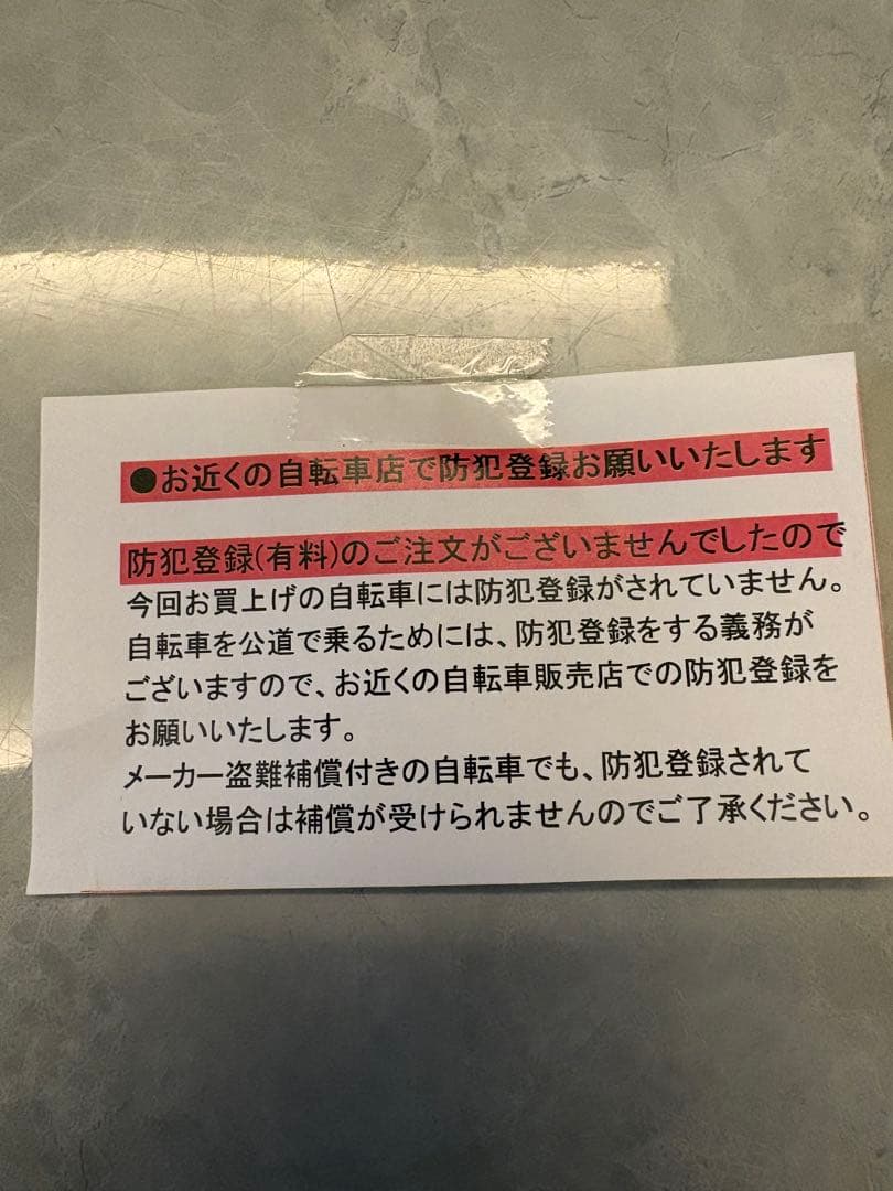 LOUIS GARNEAU ルイガノ J24 ジュニアバイク　2024年5月購入