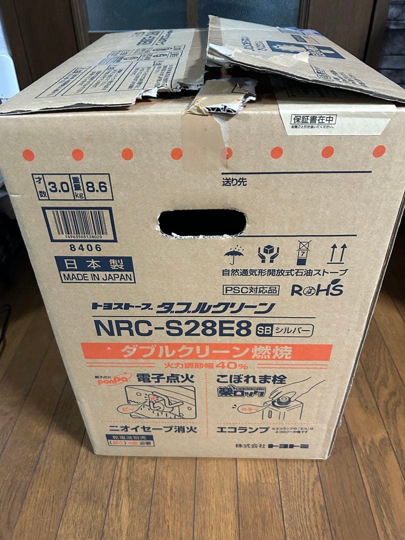 【未使用品】TOYOTOMI NRC-S28E8 シルバー ストーブ