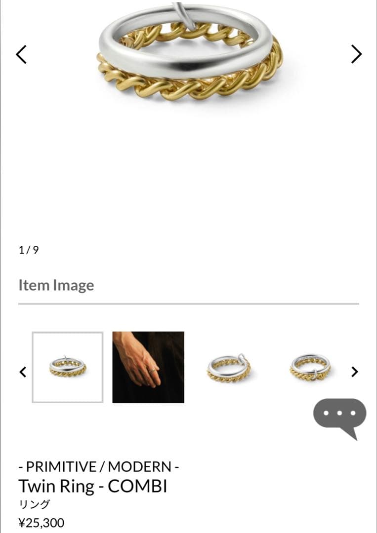 GARNI 指輪 Twin Ring 13号　新品