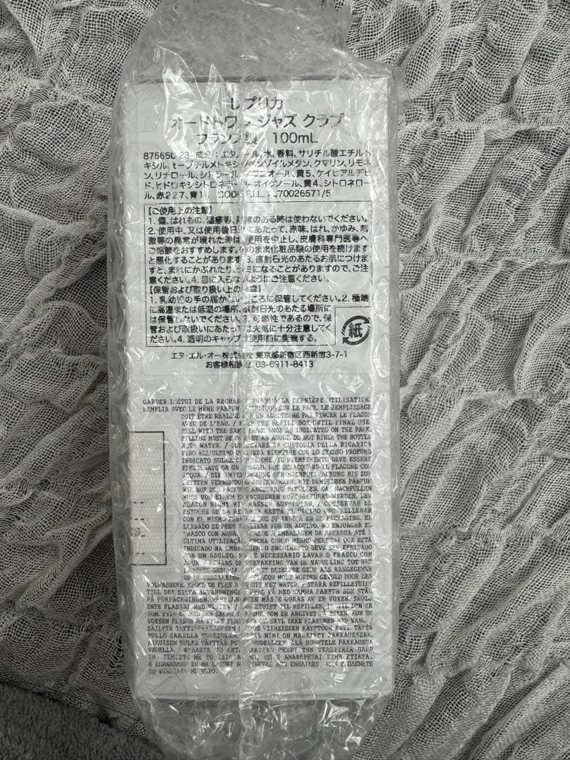 レプリカ オードトワレジャズクラブ