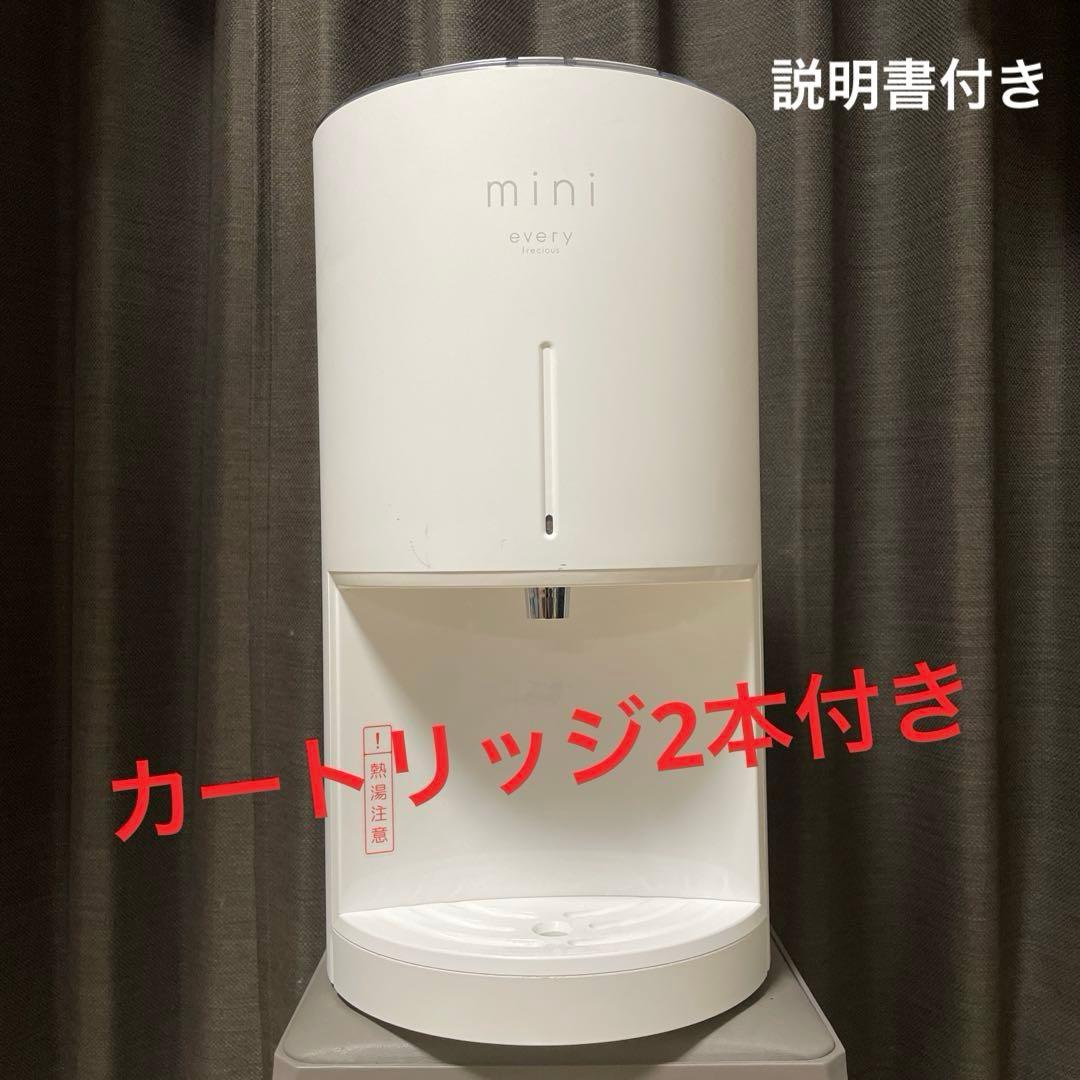 エブリィフレシャス mini ウォーターサーバー　カートリッジ2本付き