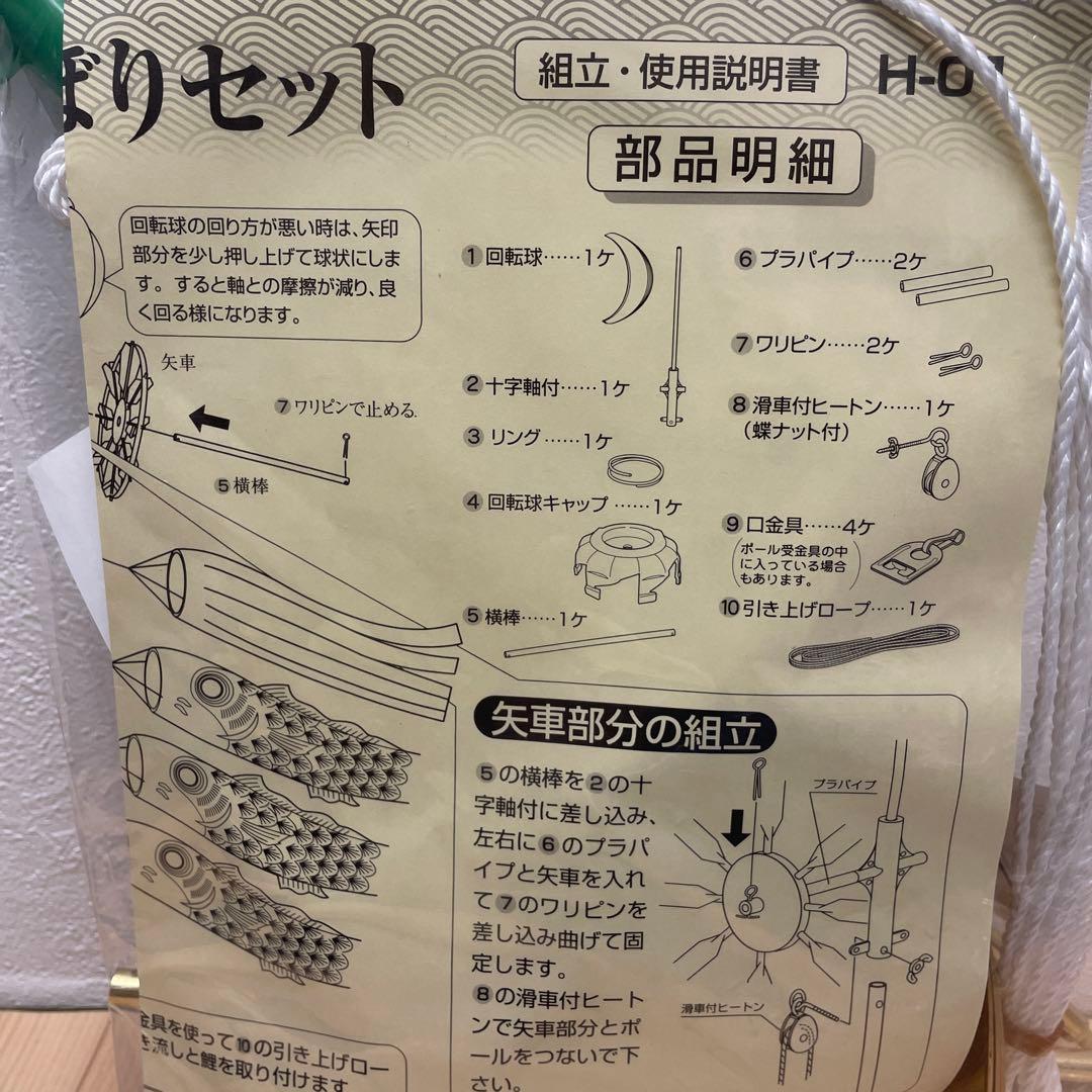 富士鯉のぼり1.5mベランダセットとオリンピック鯉のぼりおまけ付