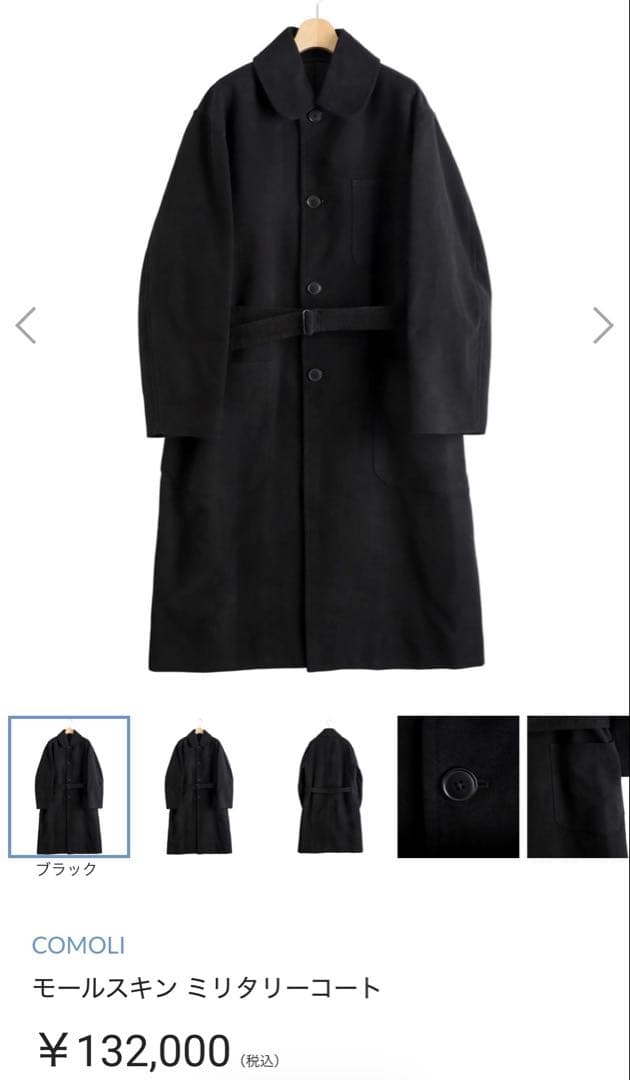 新品未使用 COMOLI モールスキンミリタリーコート サイズ2 ブラック