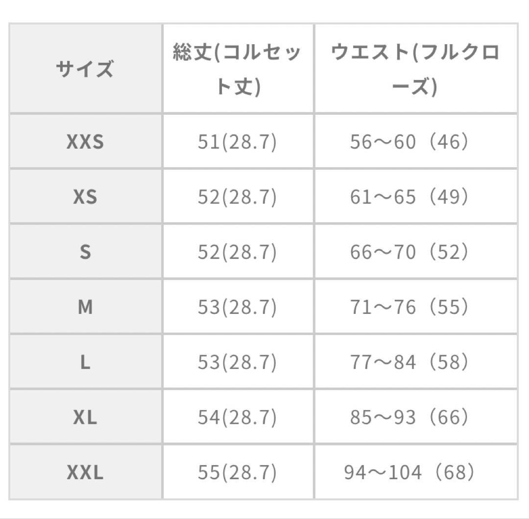 完売品　Sophia 元鈴木さんのコルセット　XXLサイズ